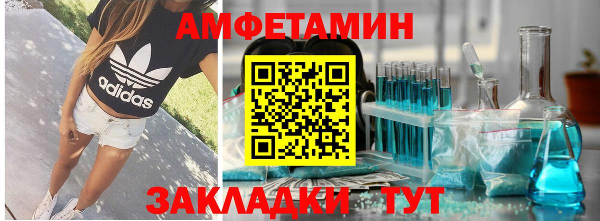 АМФЕТАМИН 97% Семилуки