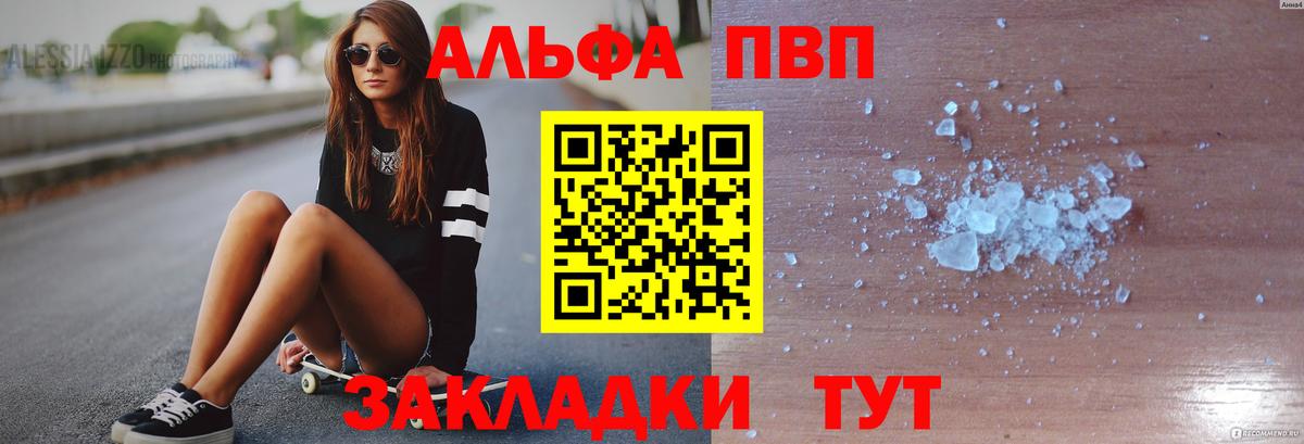 Семилуки  А ПВП  Вход с VPN  A PVP Crystall 