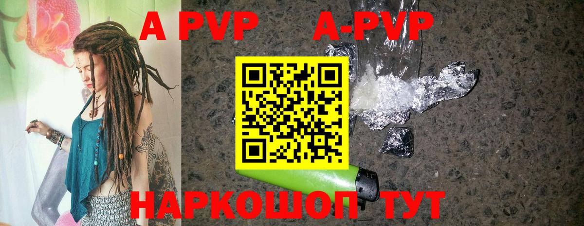 Alpha PVP кристаллы Семилуки