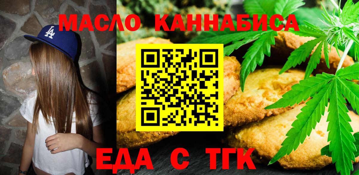 Canna-Cookies конопля Семилуки