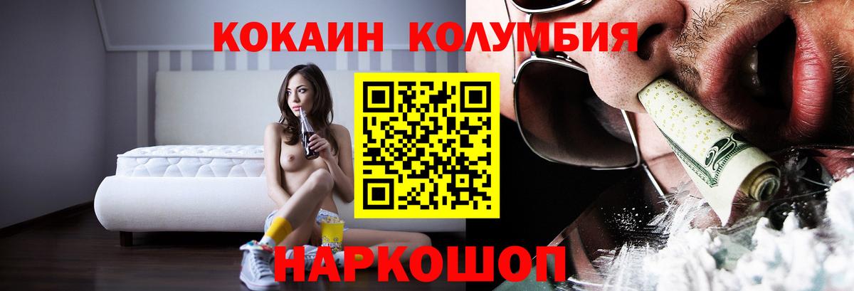 закладка  Вход с VPN  Семилуки  Кокаин Боливия  COCAIN Эквадор 