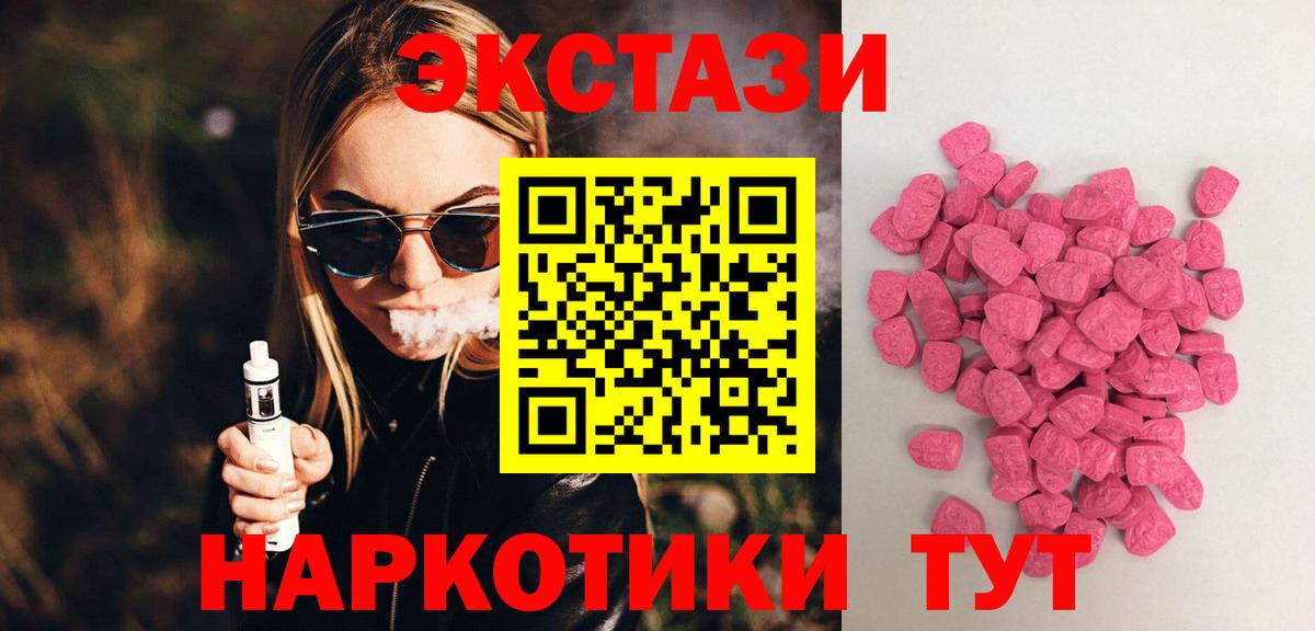 Семилуки  Экстази 280 MDMA  ЭКСТАЗИ  Вход с VPN 