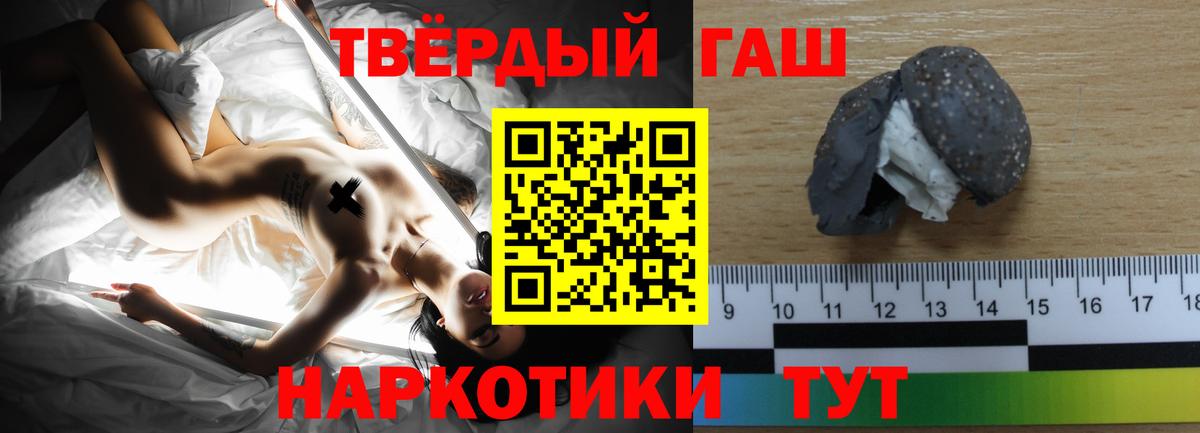 ГАШИШ Ice-O-Lator  Вход с VPN  ГАШИШ Premium  Семилуки 