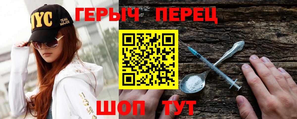 Семилуки  ГЕРОИН  Вход с VPN  Героин герыч 