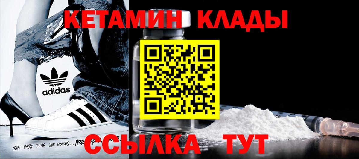 КЕТАМИН ketamine  КЕТАМИН VHQ  Вход с VPN  Семилуки 