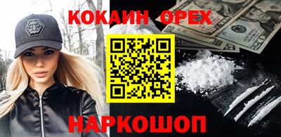COCAINE Шелехов