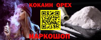 COCAINE Шелехов