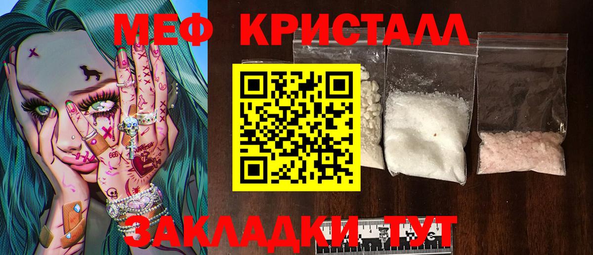 Мефедрон  Семилуки