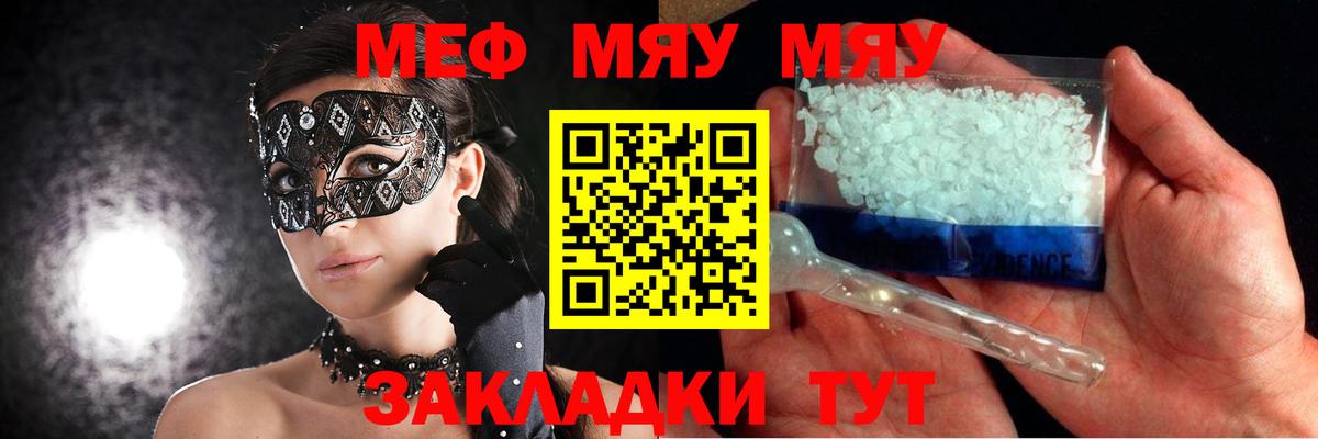 Семилуки  Мефедрон мука  Вход с VPN  МЯУ-МЯУ  купить наркотики сайты  МЕФ 4 MMC 