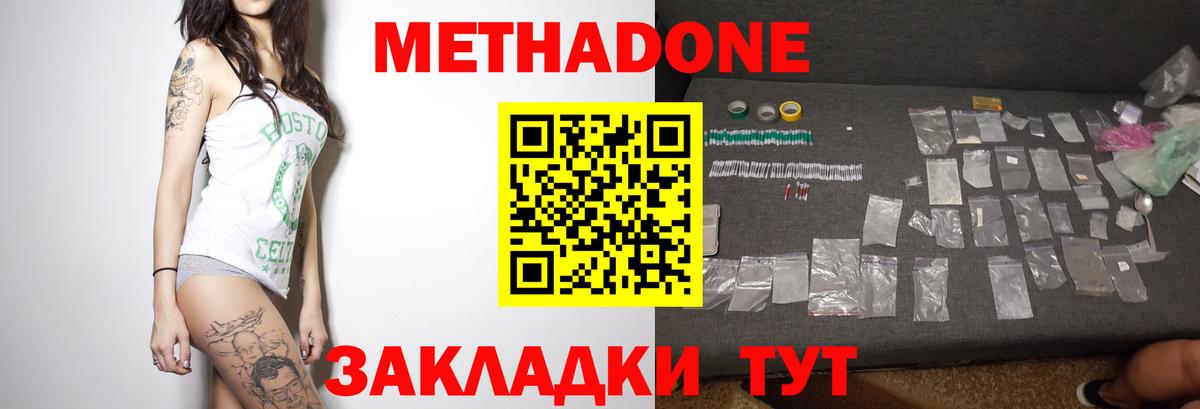 Семилуки  Метадон methadone  Вход с VPN  МЕТАДОН methadone 