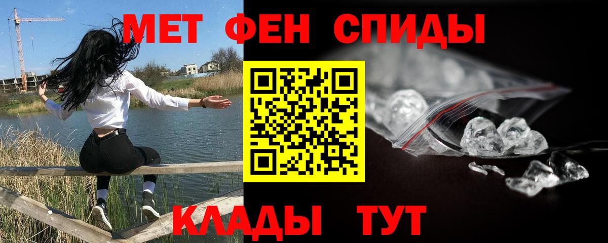 Метамфетамин кристалл Семилуки