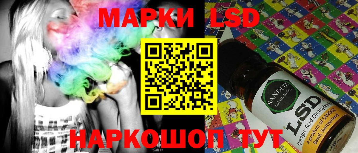 Наркотические марки 1,5мг Семилуки