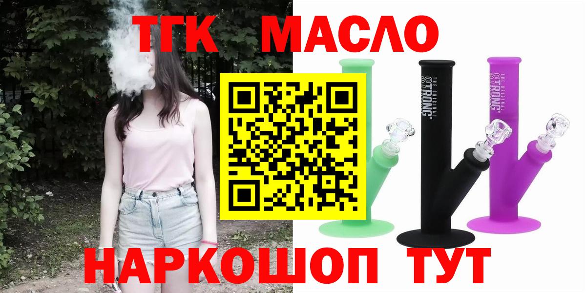 ТГК Wax Семилуки